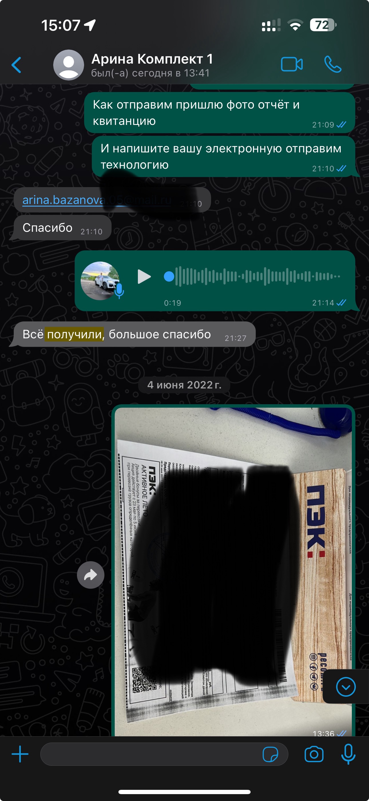 Краска для щебня и щепы Color-bol54