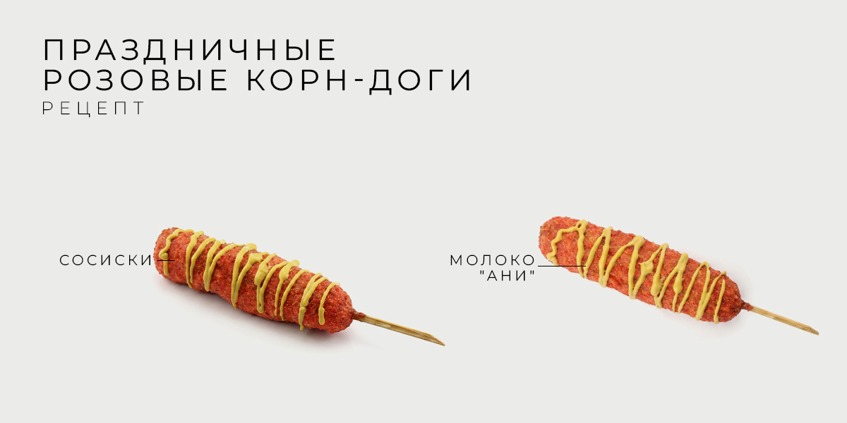 corndogs