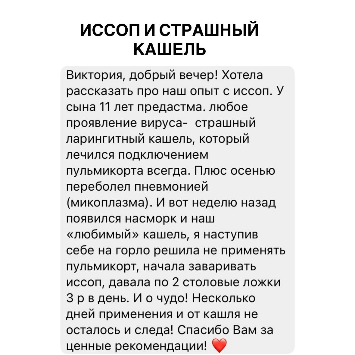 Отзыв покупателя 106