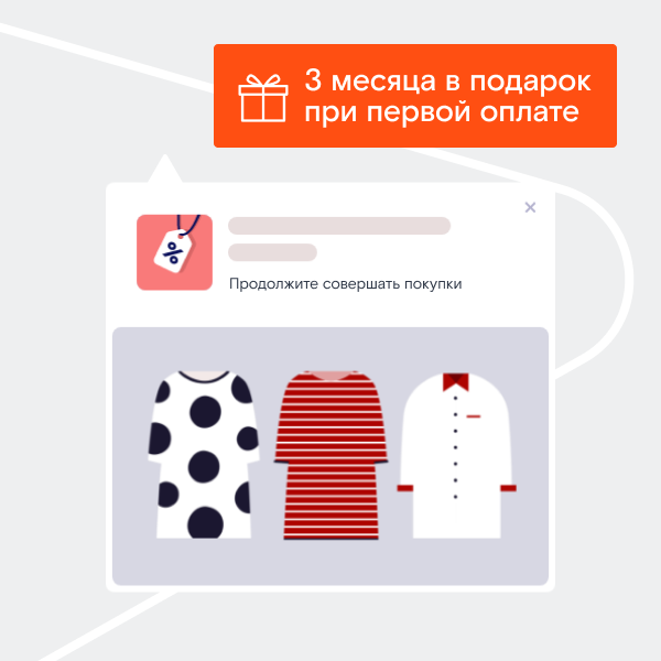 push-уведомления для браузера, дополнительные продажи, дополнительный трафик