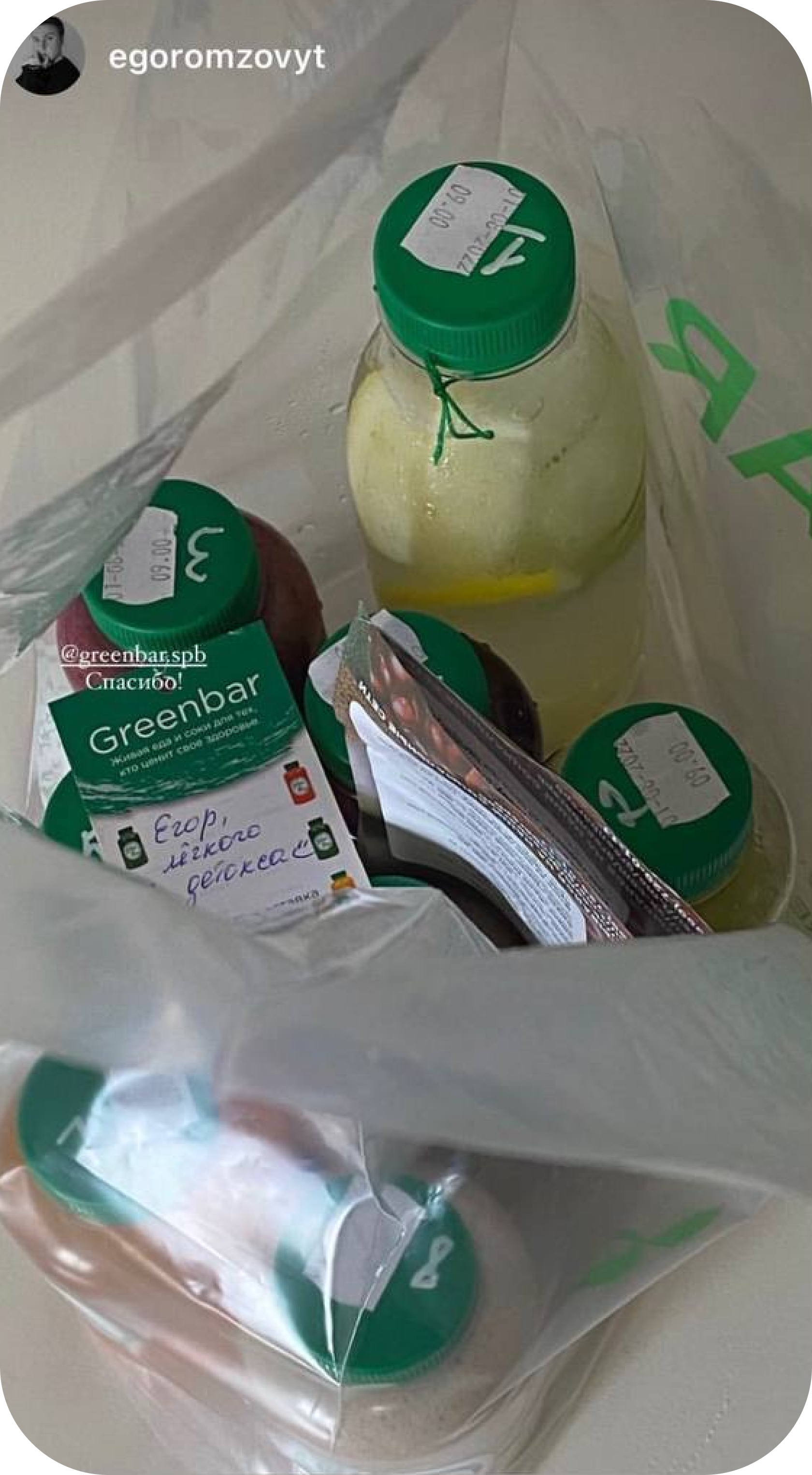 Детокс смузи на дом в Санкт-Петербурге, купить с доставкой, цена на ...