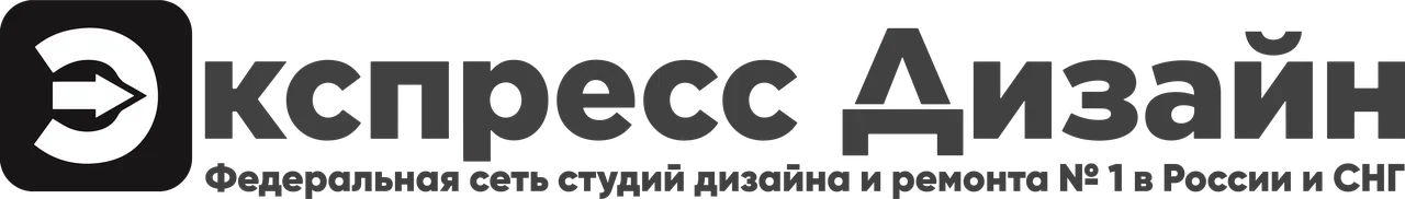 Экспресс-дизайн, федеральная сеть студий дизайна интерьера и ремонта