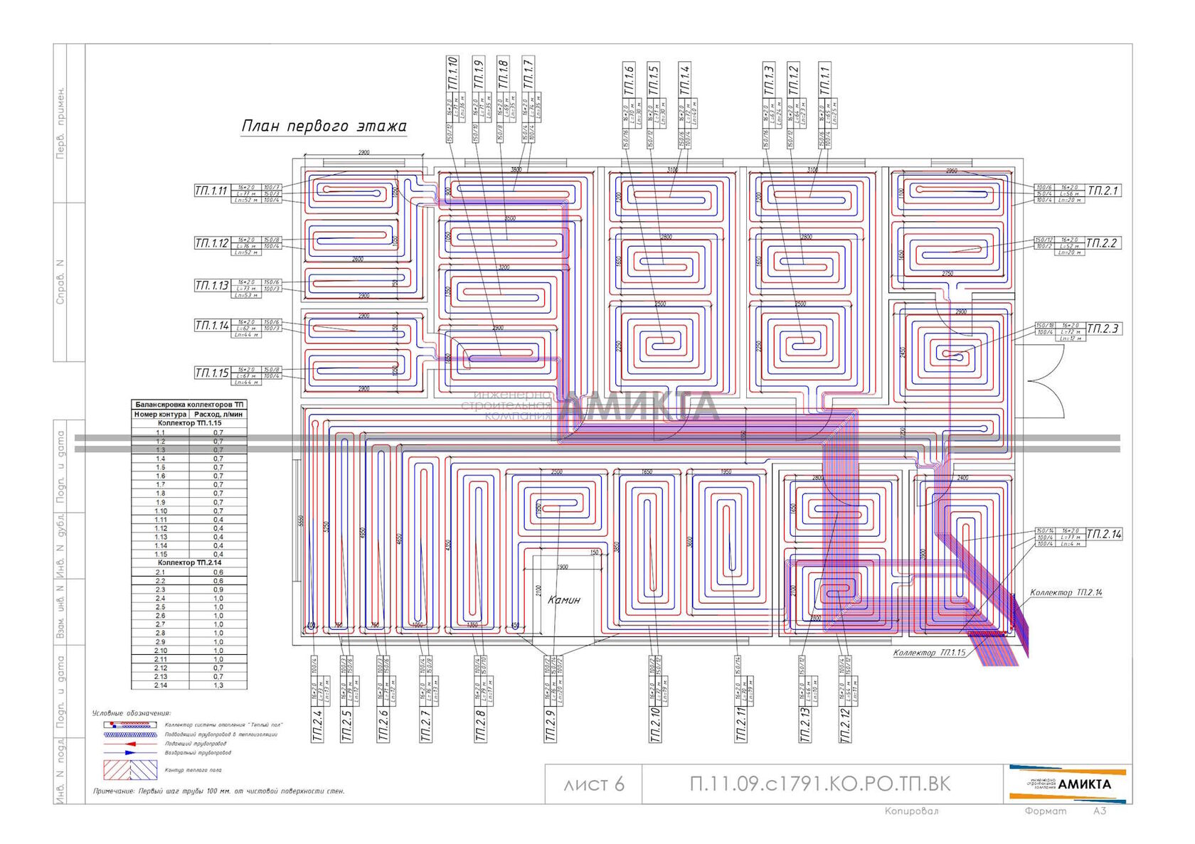 Проект теплого водяного пола для загородного дома в ЛО.