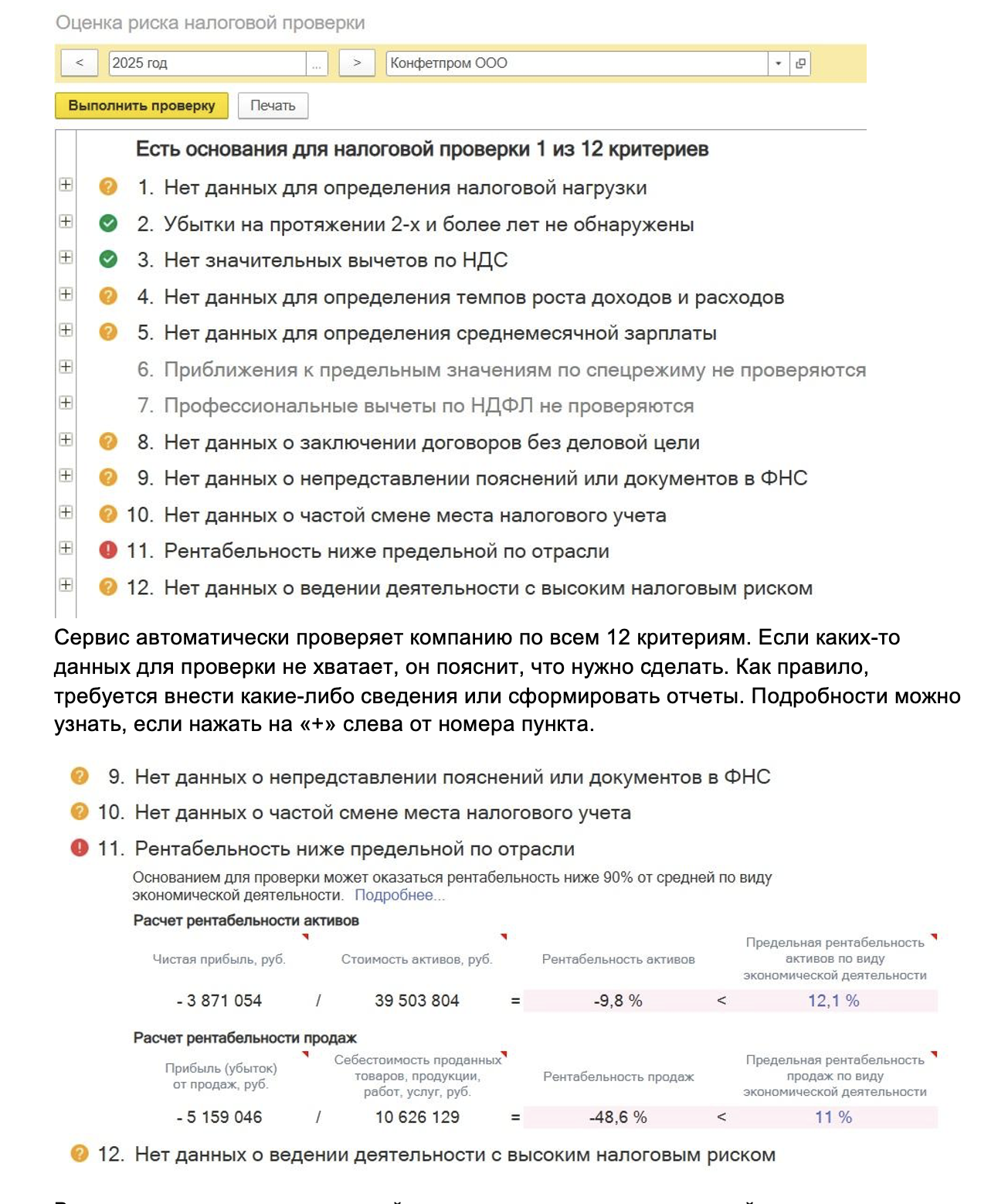 калькулятор 1С