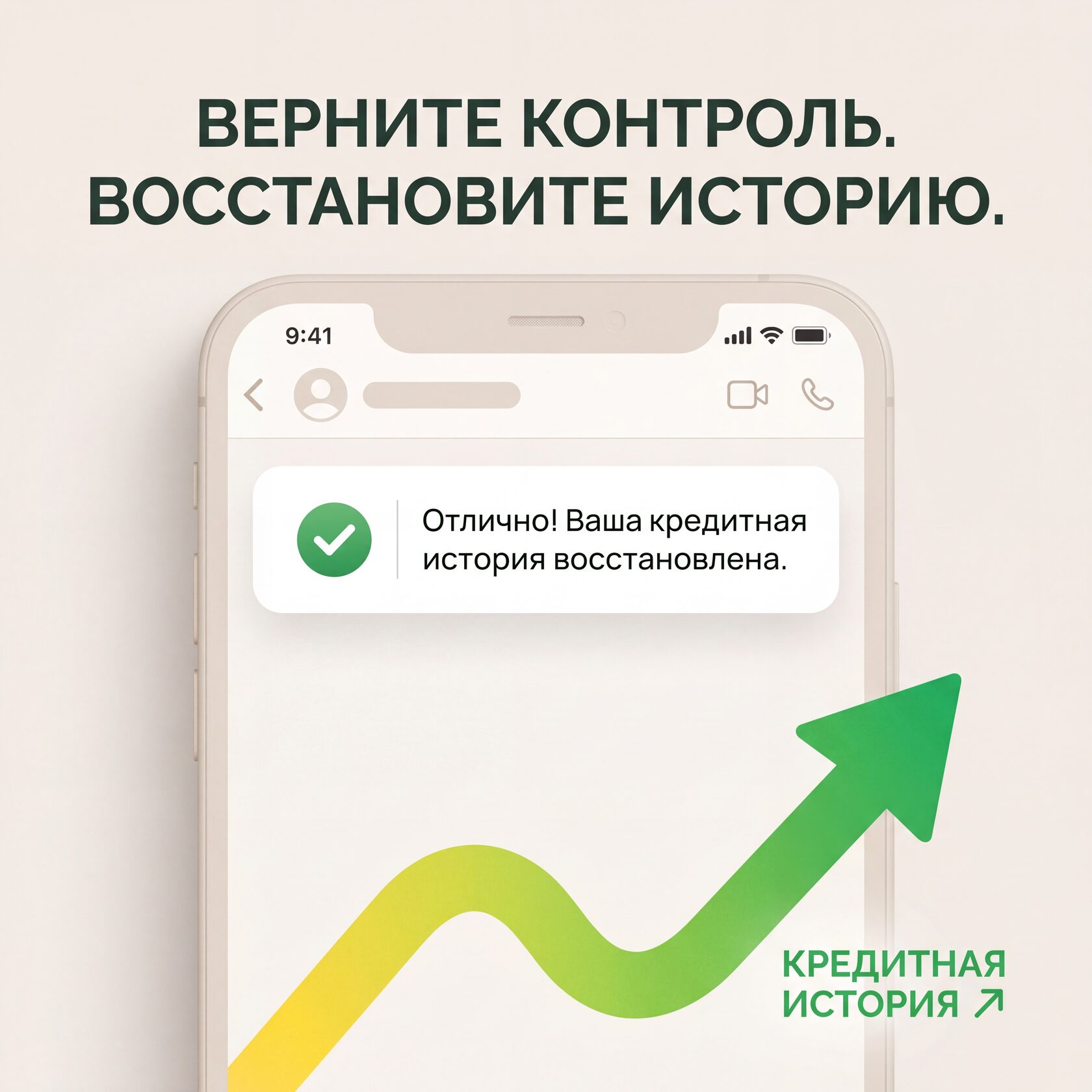 Карта Совкомбанк и экран с кредитным рейтингом 780
