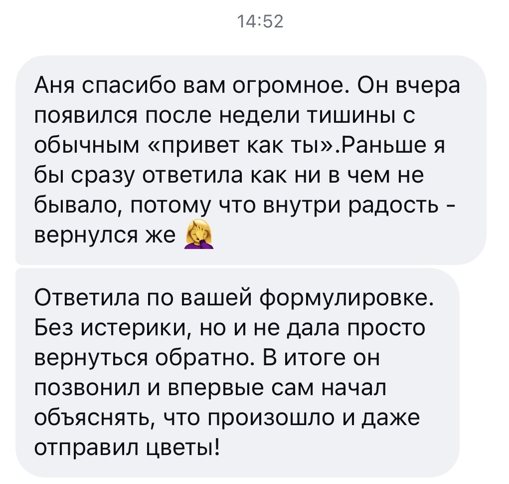Отзыв