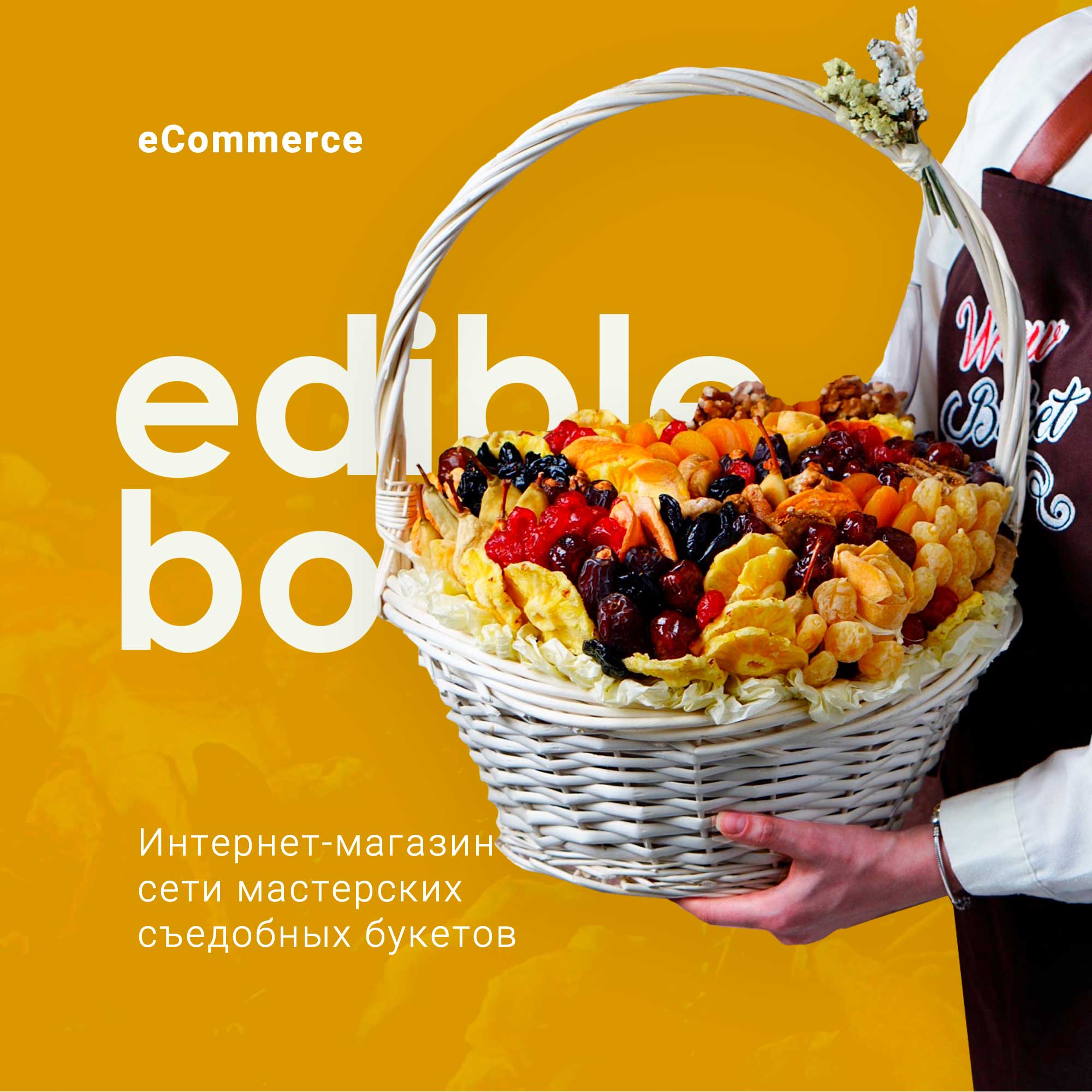 Разработка Интернет Магазинов Барнаул