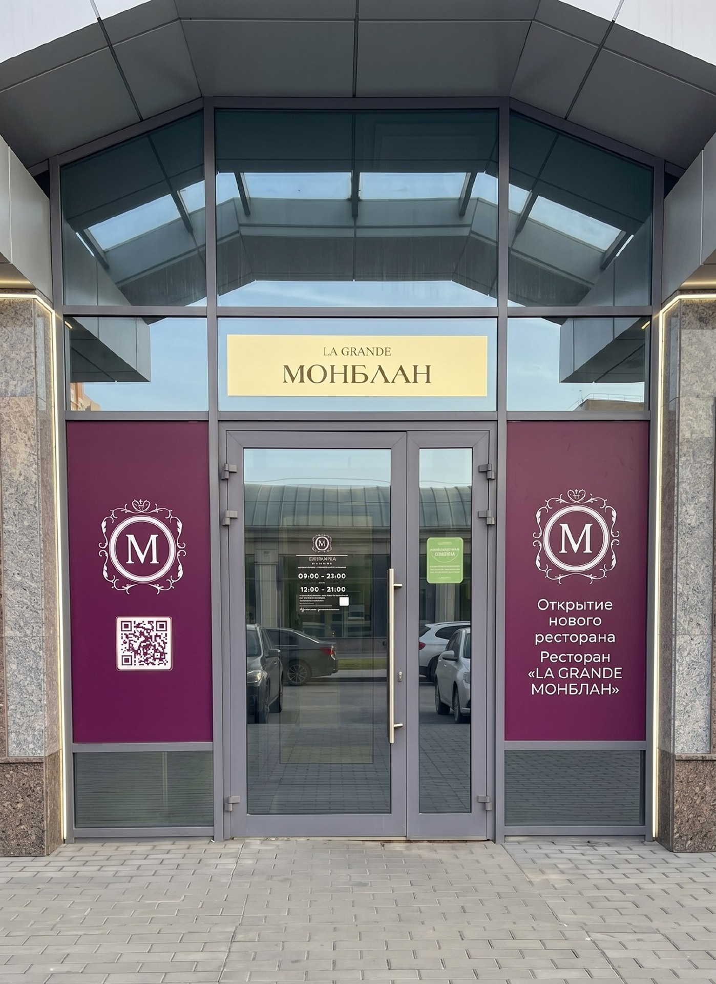Ресторан Monblan, Долгопрудный