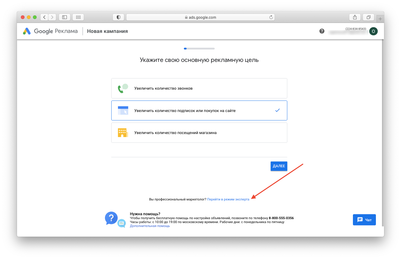 Google инструкция. Как запустить рекламу в Google ads. Настройка гугл рекламы пошагово.