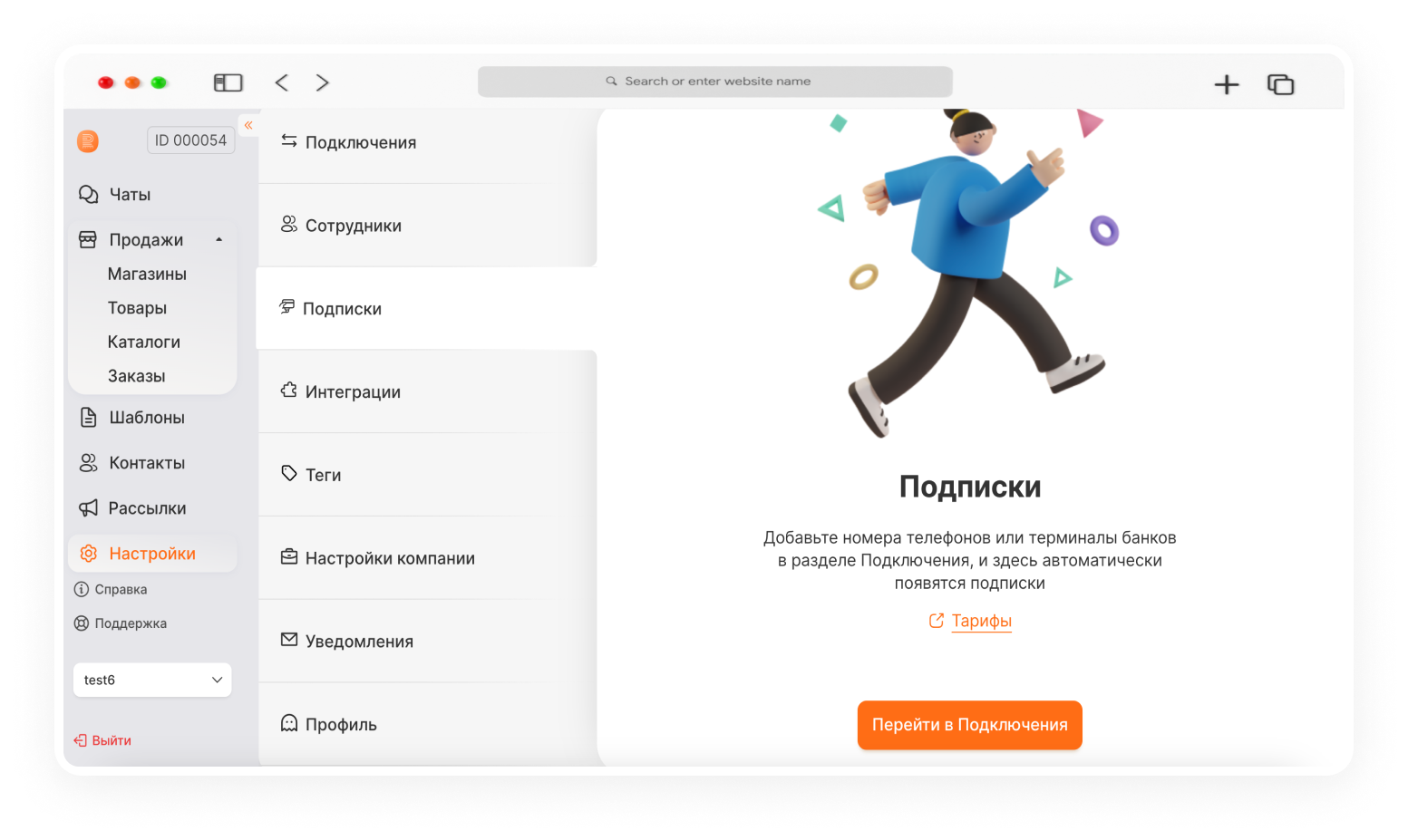 обновления Radist.Online починили баги и обновили уведомления