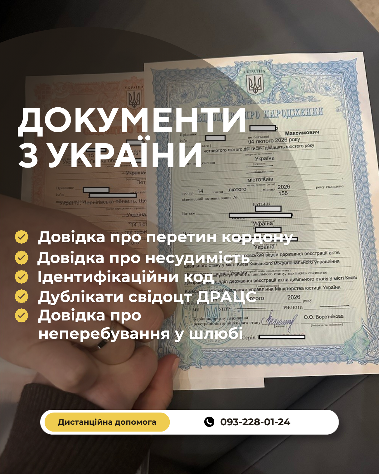 Довідка про несудимість з апостиолем замовити онлайн та дистанційно 