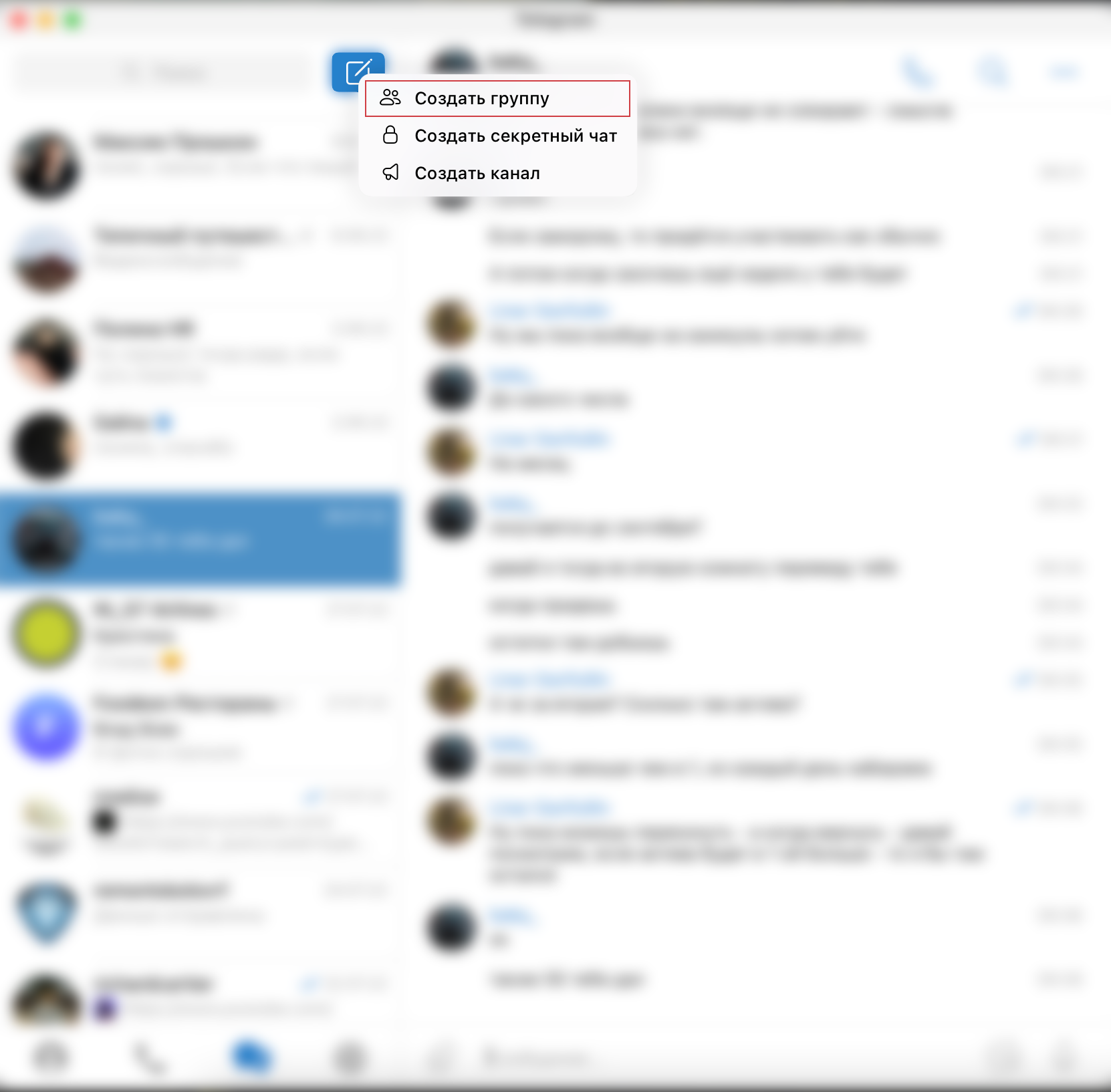 Скриншот мессенджера Telegram, меню создания группы