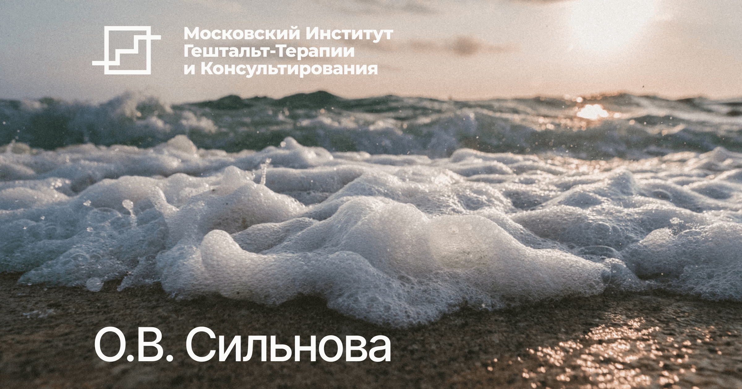 Из пены морской…