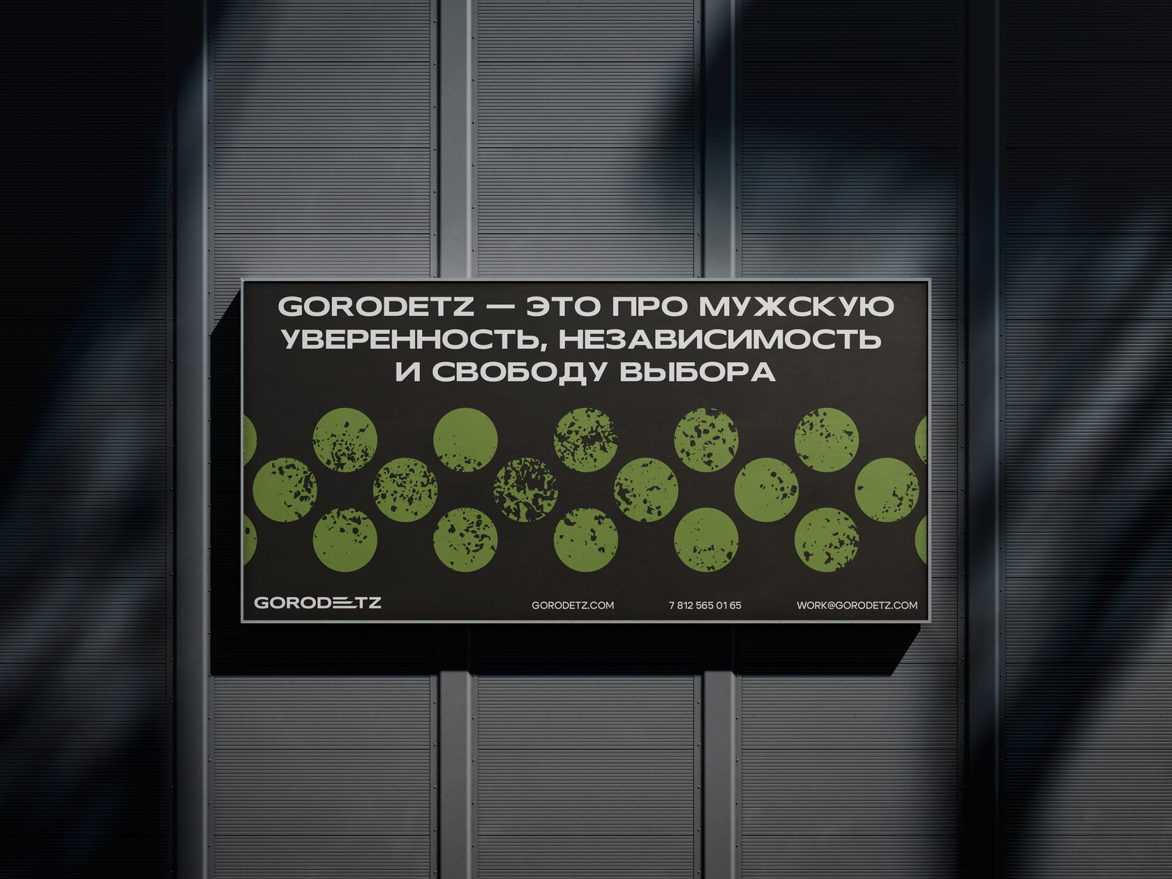 GORODETZ - Косметика для мужчин, доставка по всей России.