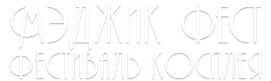 Меню
