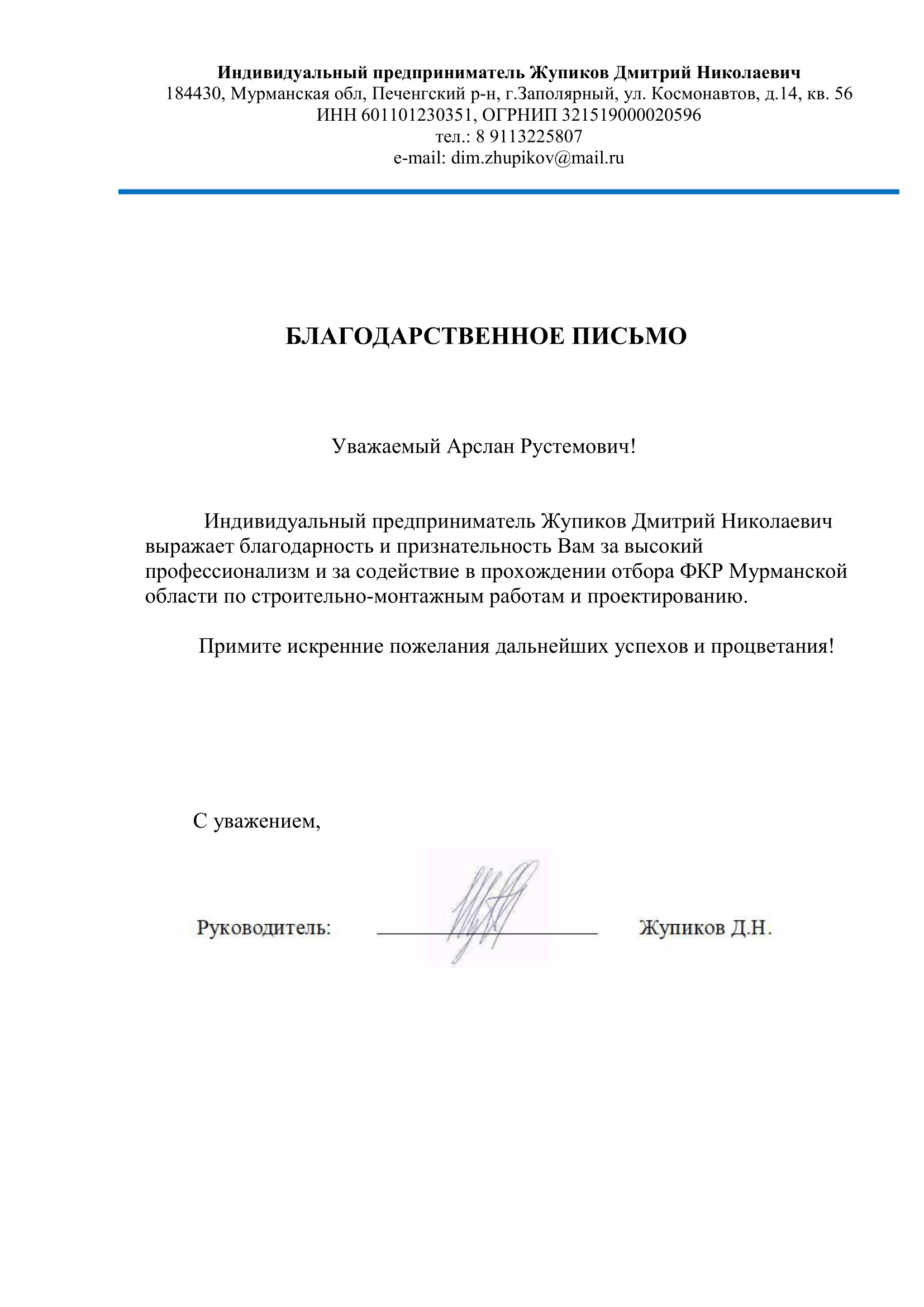 Аккредитация в ФКР «под ключ» в Москве. Получай контракты от ФКР с авансом  30%