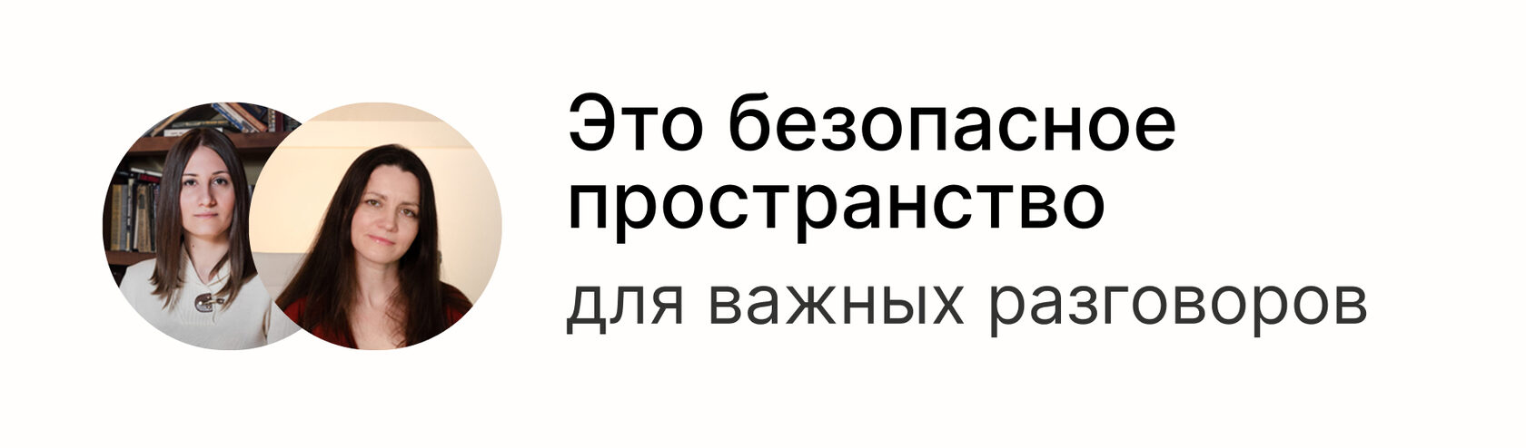 Психотерапия онлайн и очно в Санкт-Петербурге и Новосибирске — Therapy Team