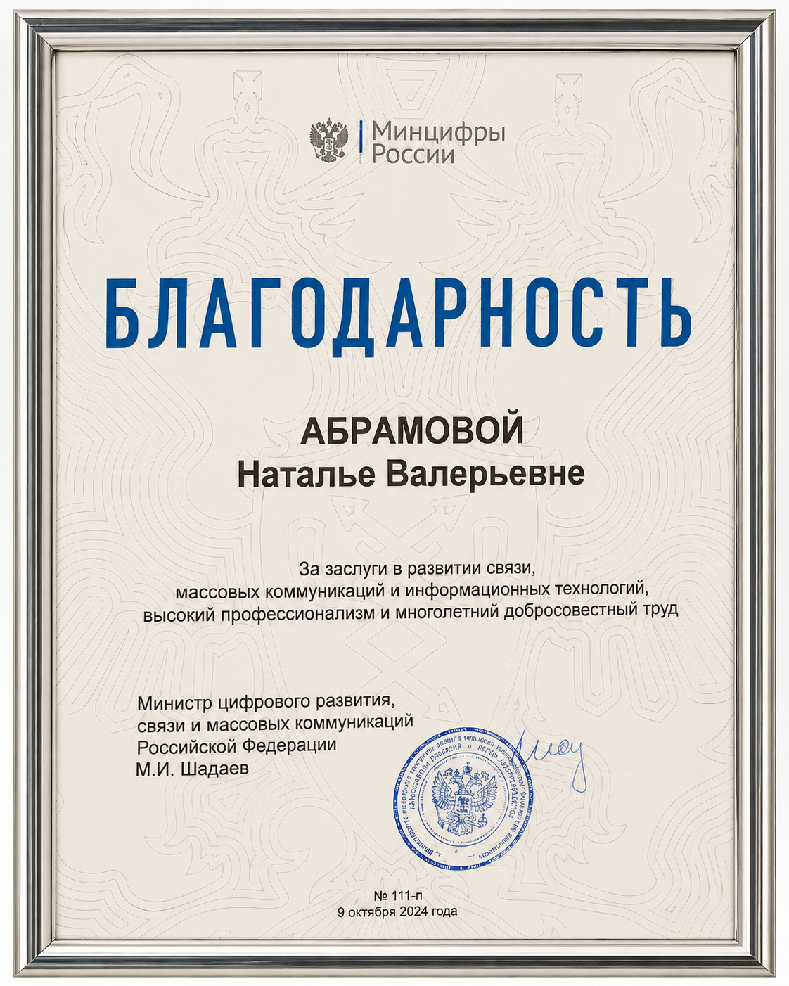 Наталья Абрамова на выступлении