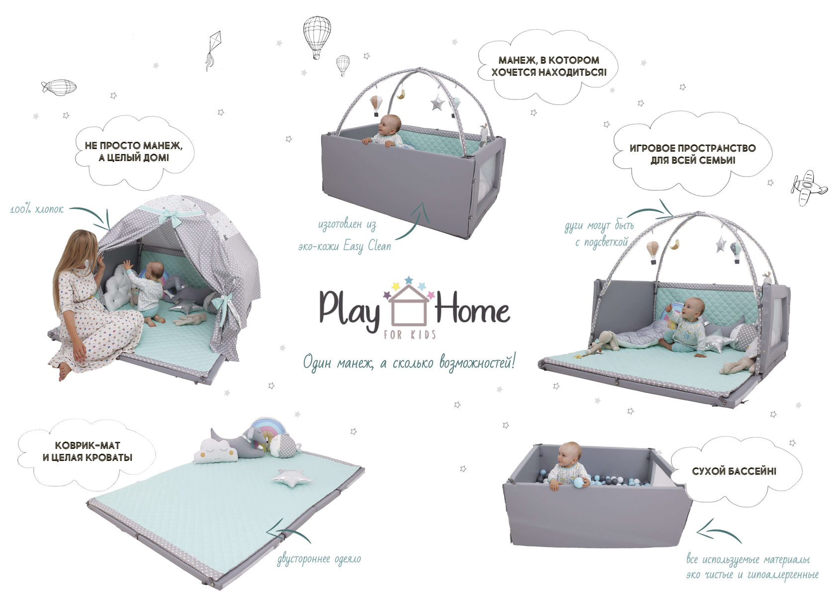 Манеж PLAYHOME Play Home