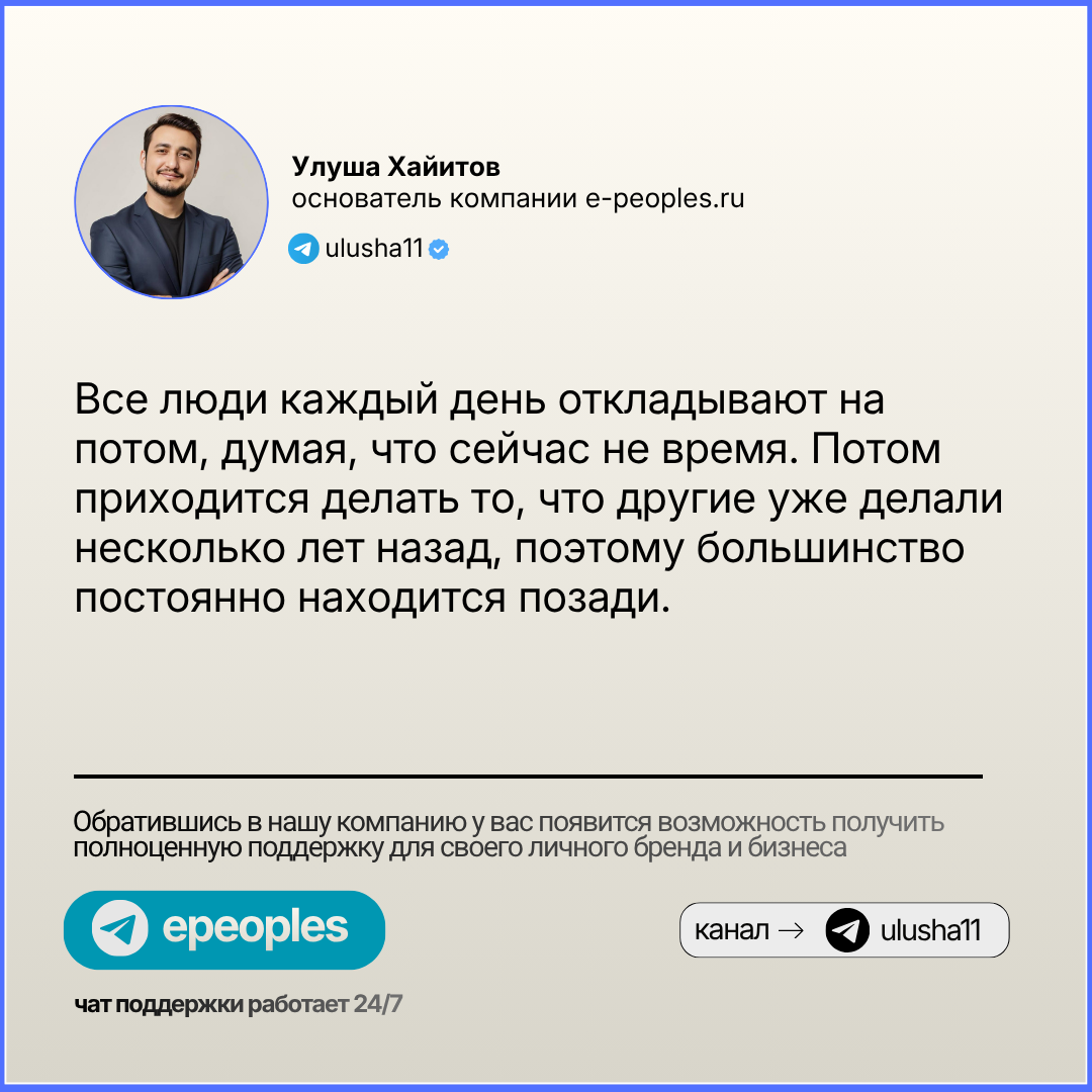 Улуша Хайитов - основатель компании e-peoples.ru