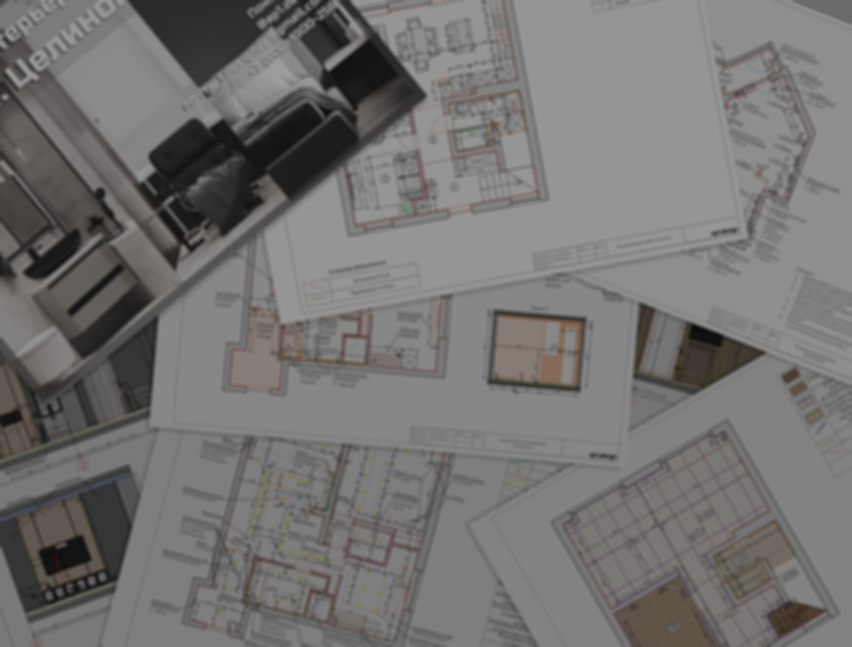 Проект с чертежами