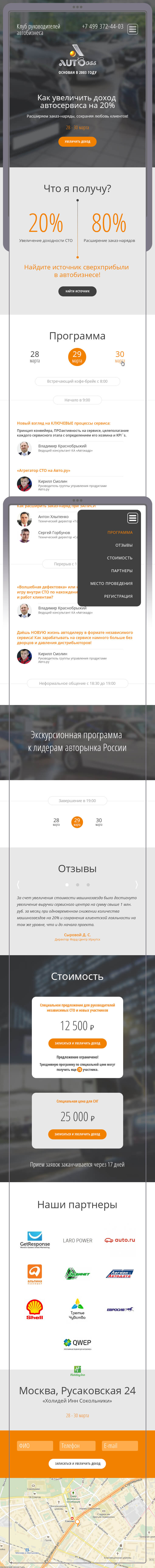 Адаптивный дизайн лендинга для планшета