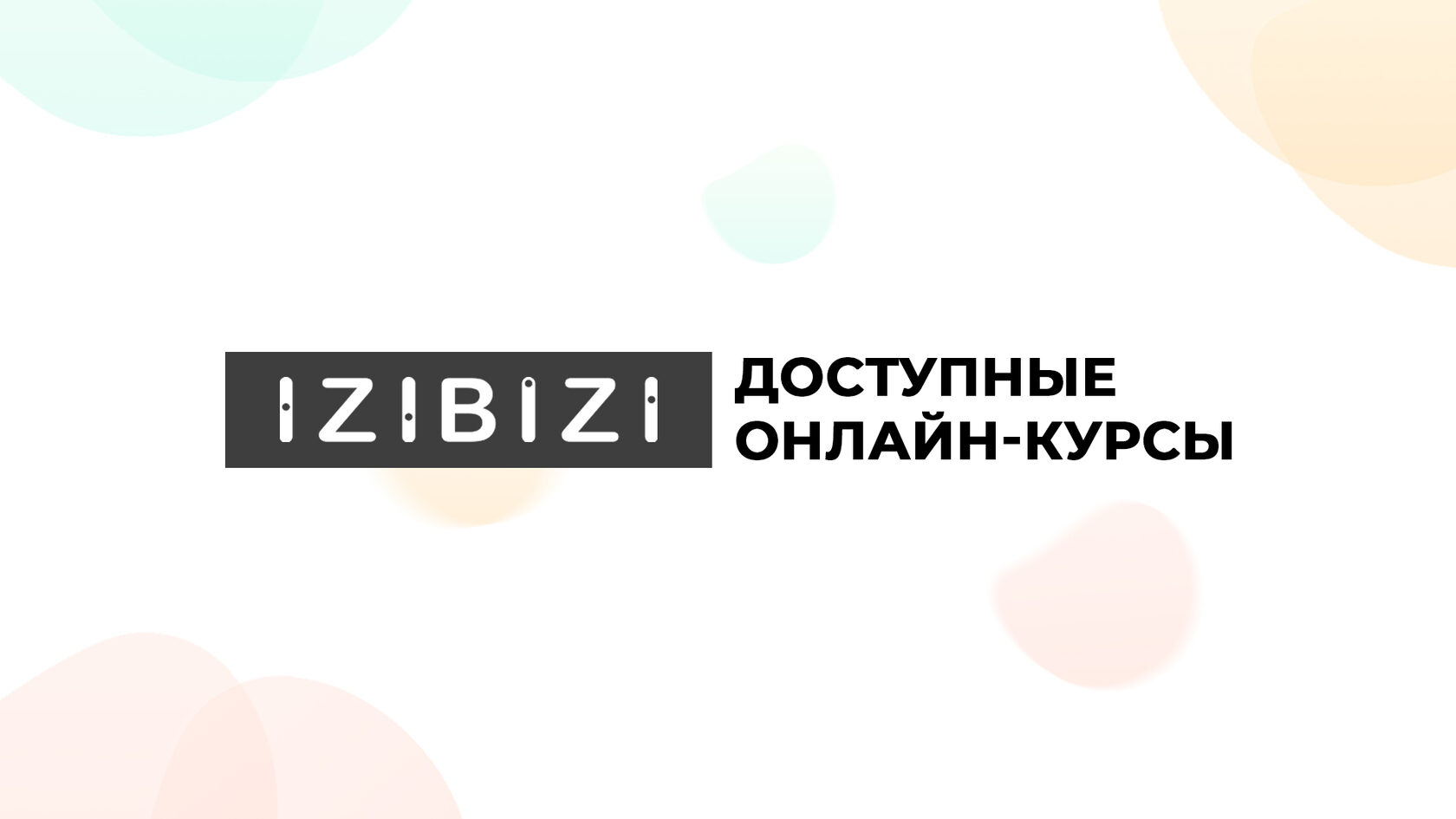izibizi.me