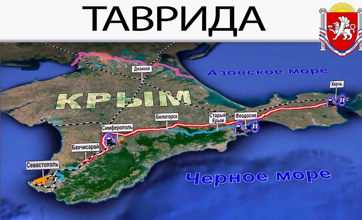 Карта трассы таврида крыма подробная