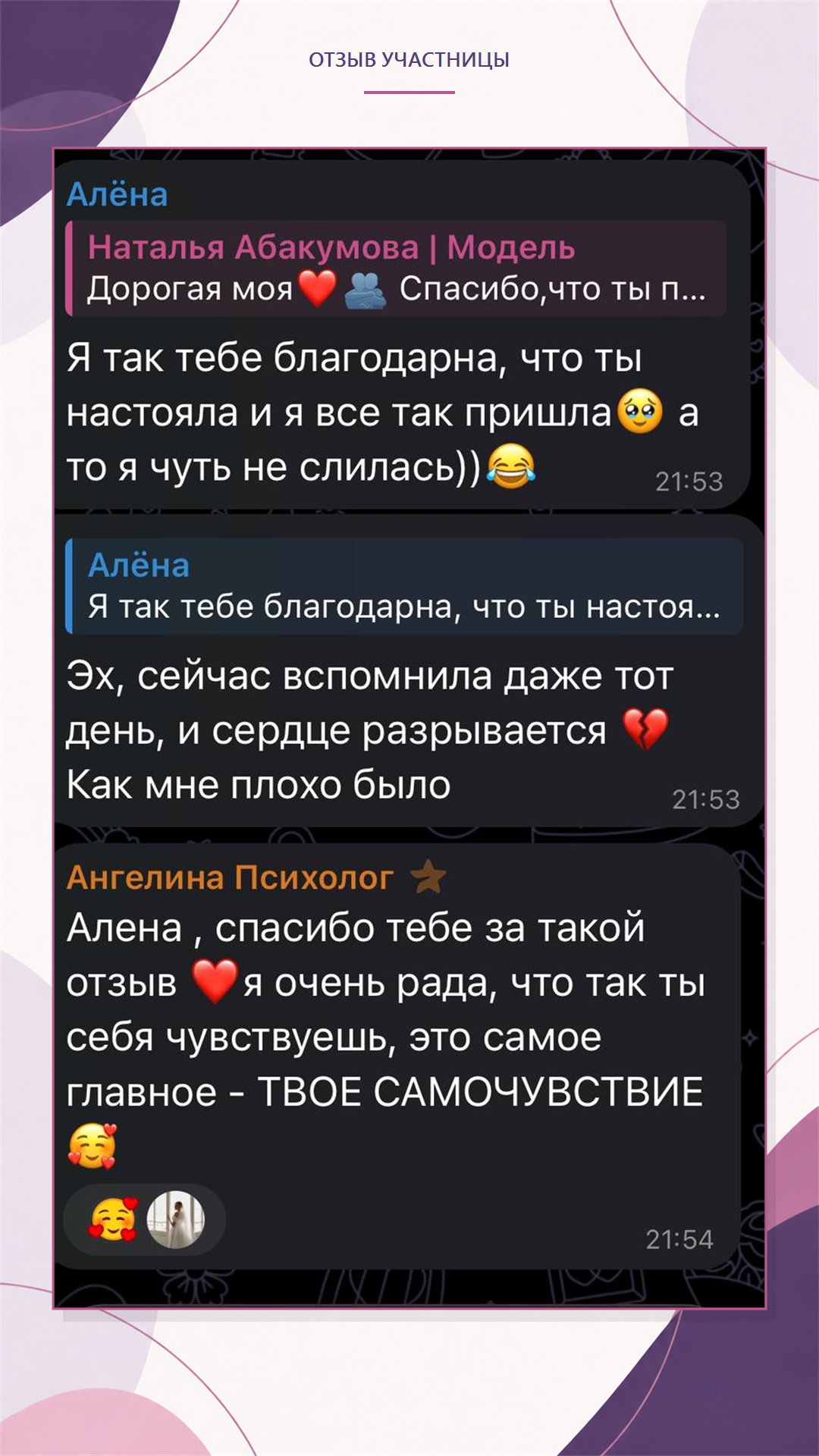 Отзыв 4