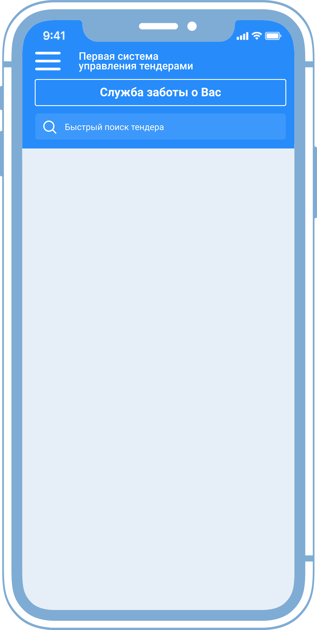 Пиктендер ру