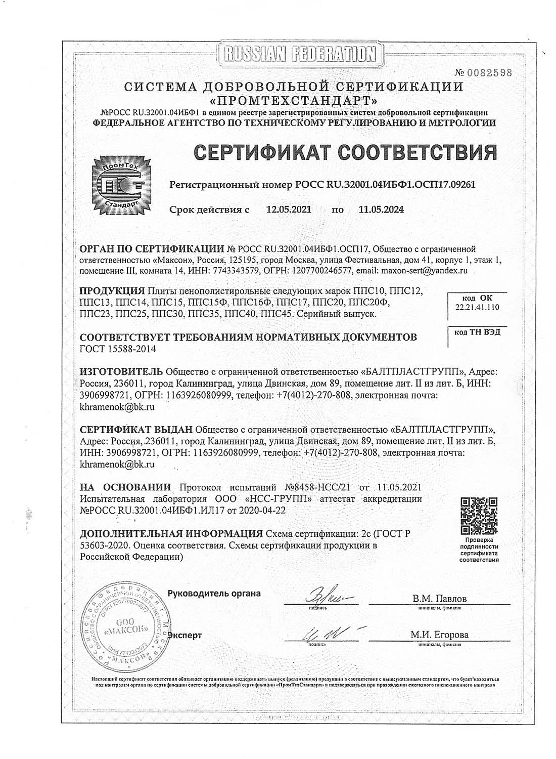 Термопанели "Фаворит Фасад"