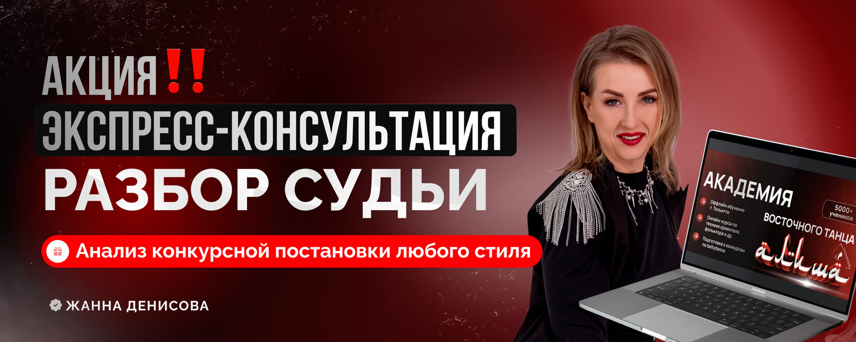 Баннер
