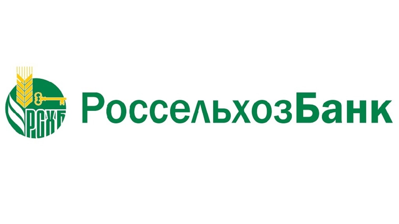 Россельхозбанк тикер. Россельхозбанк Кинешма. Россельхозбанк логотип. Кредитный портфель Россельхозбанка. Россельхозбанк в Крыму.