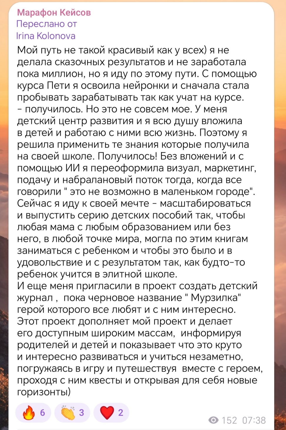 Отзыв 1