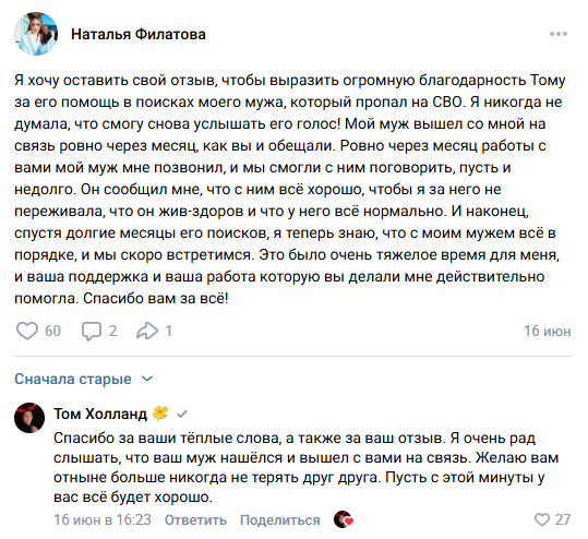 Отзыв Натальи Филатовой