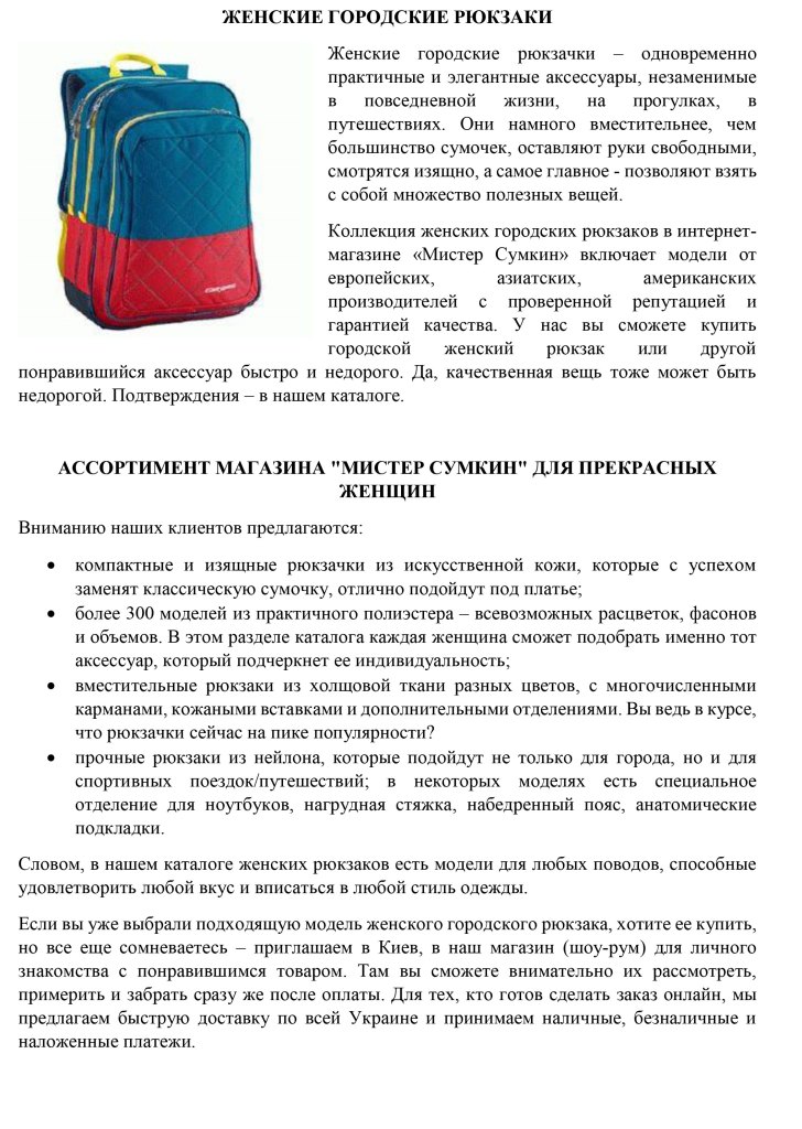 Тех задание конструктору рюкзака пример
