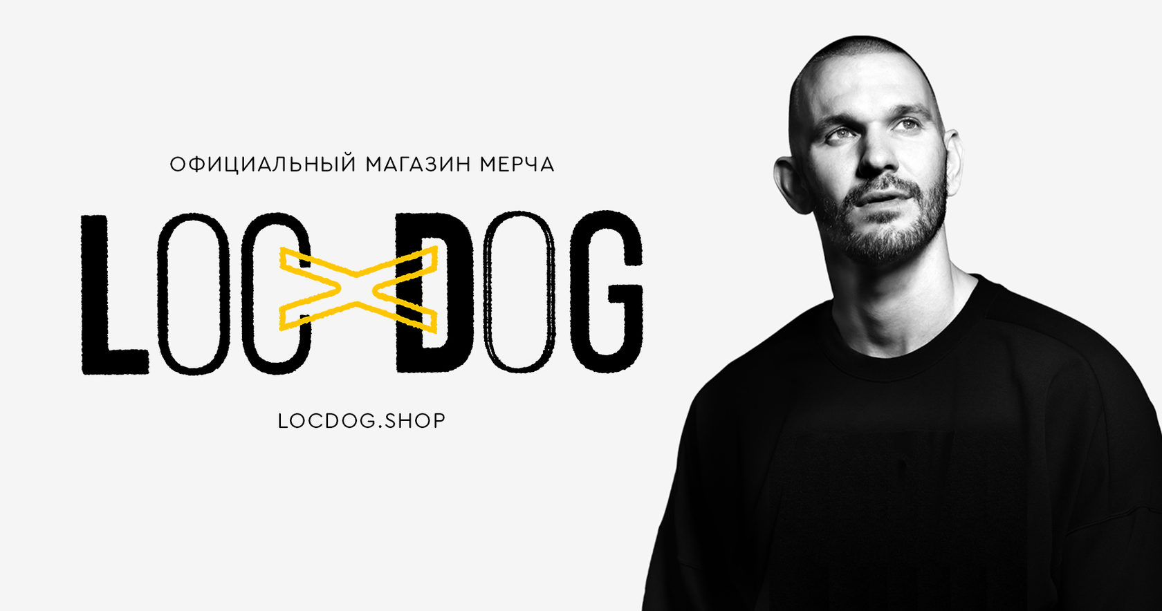 Фотографии loc dog