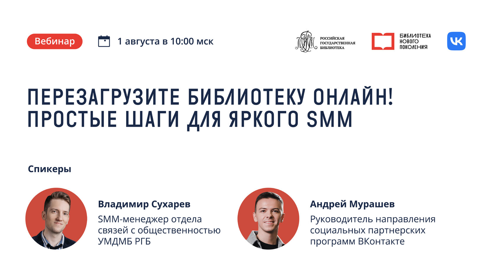 Человек читающий 2.0