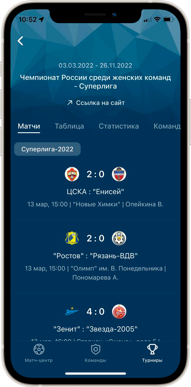 Информационная система управления футбольной лигой, федерацией -  Join.Football