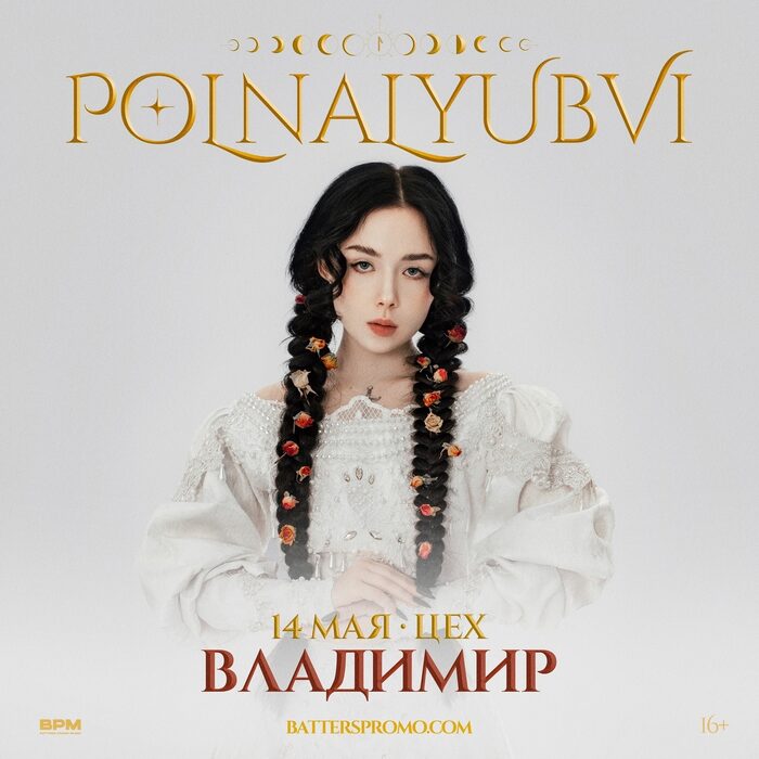 Концертный бар «ЦЕХ» - Афиша мероприятий