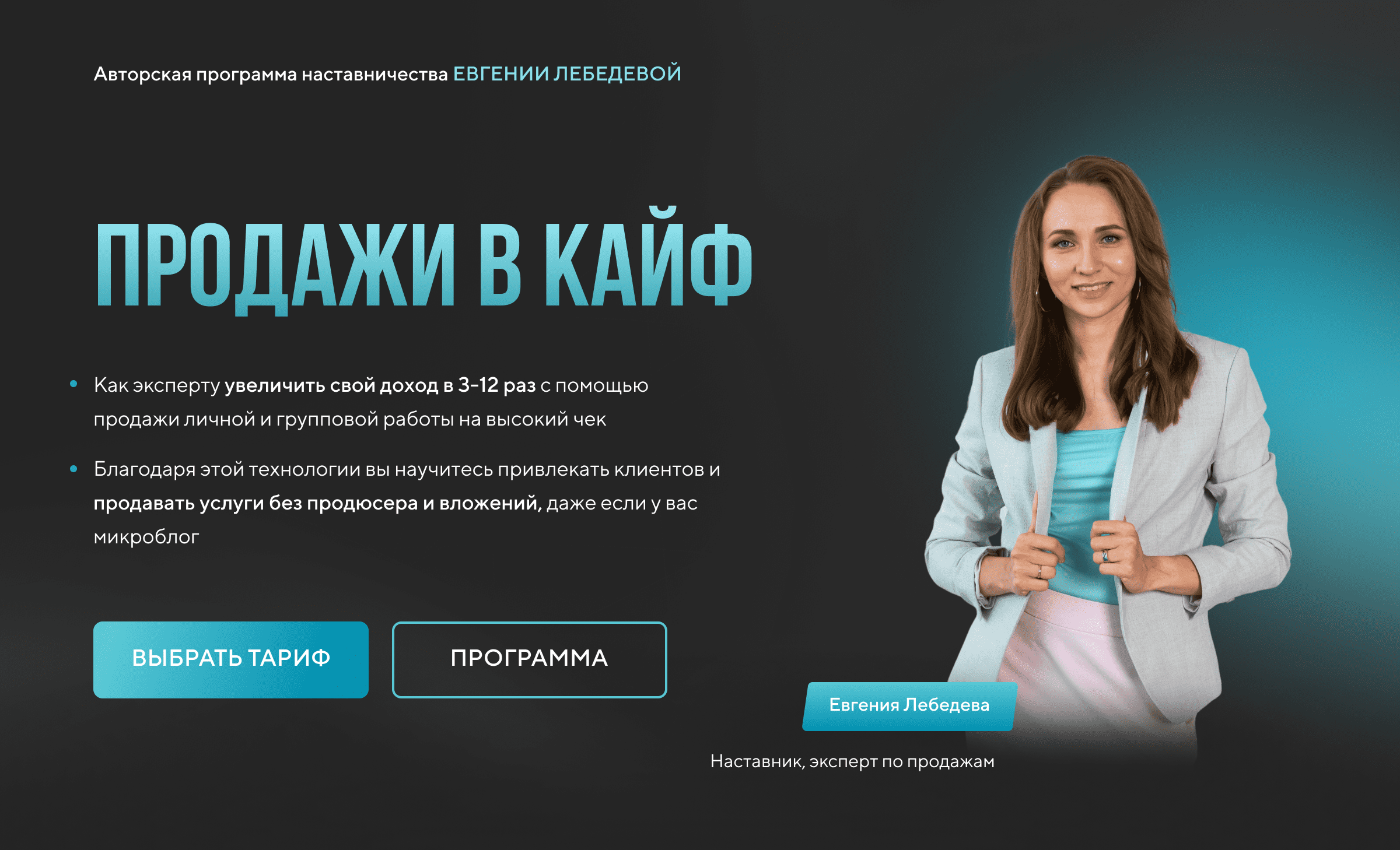 Продажи в кайф