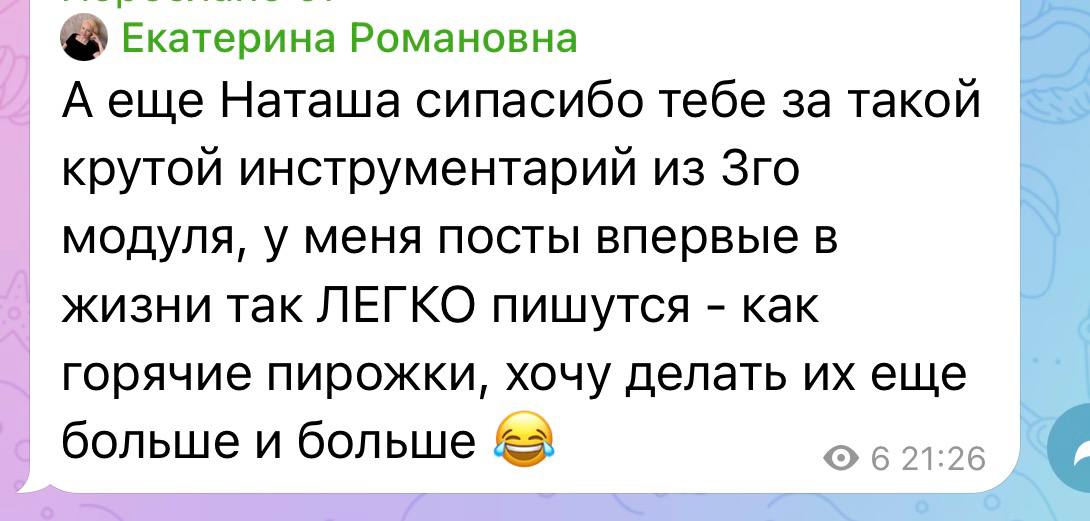 Отзыв 3