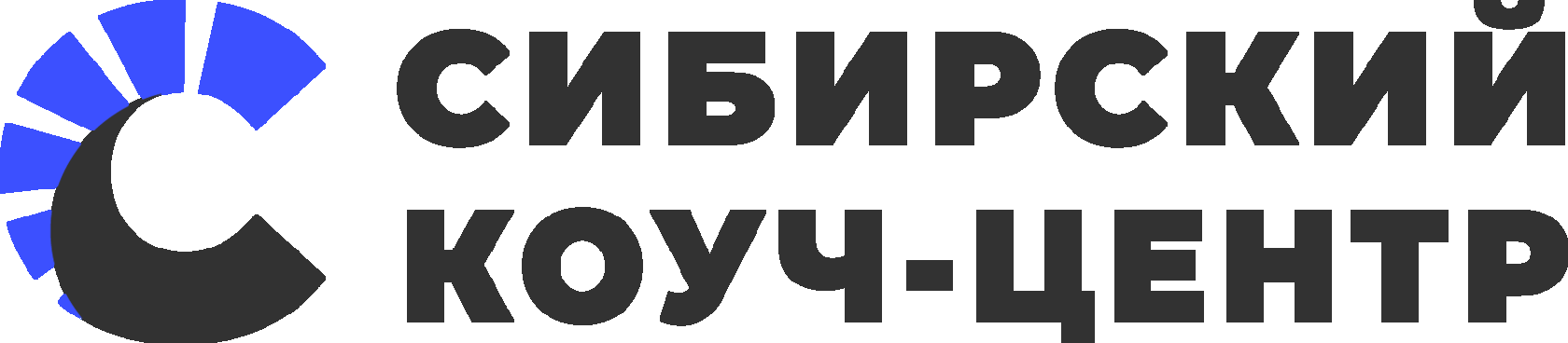 Сибирская вакансия. Сибирский коуч центр. Сибирская деловая компания лого. Коуч центр логотип. Лого работа в Сибири Красноярск.