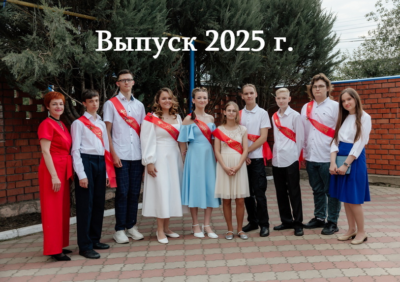 Выпускники школы АССИСТ