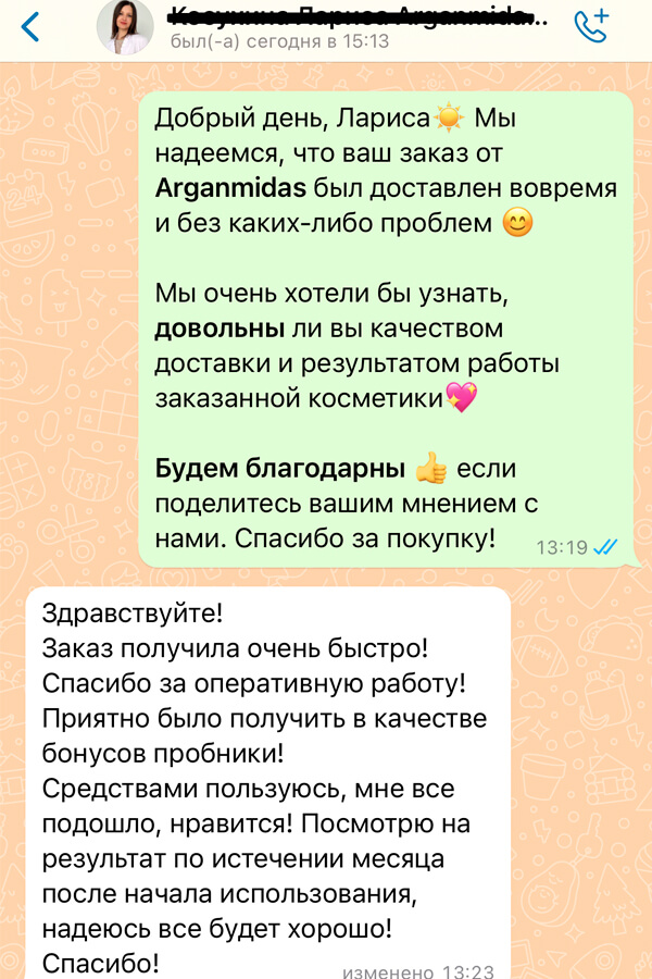 Отзыв о косметике Arganmidas 3