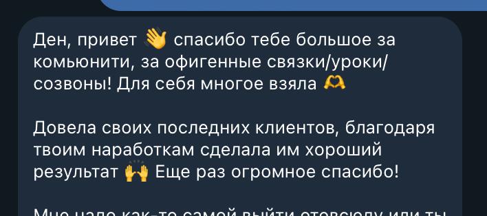 Отзыв участника 30