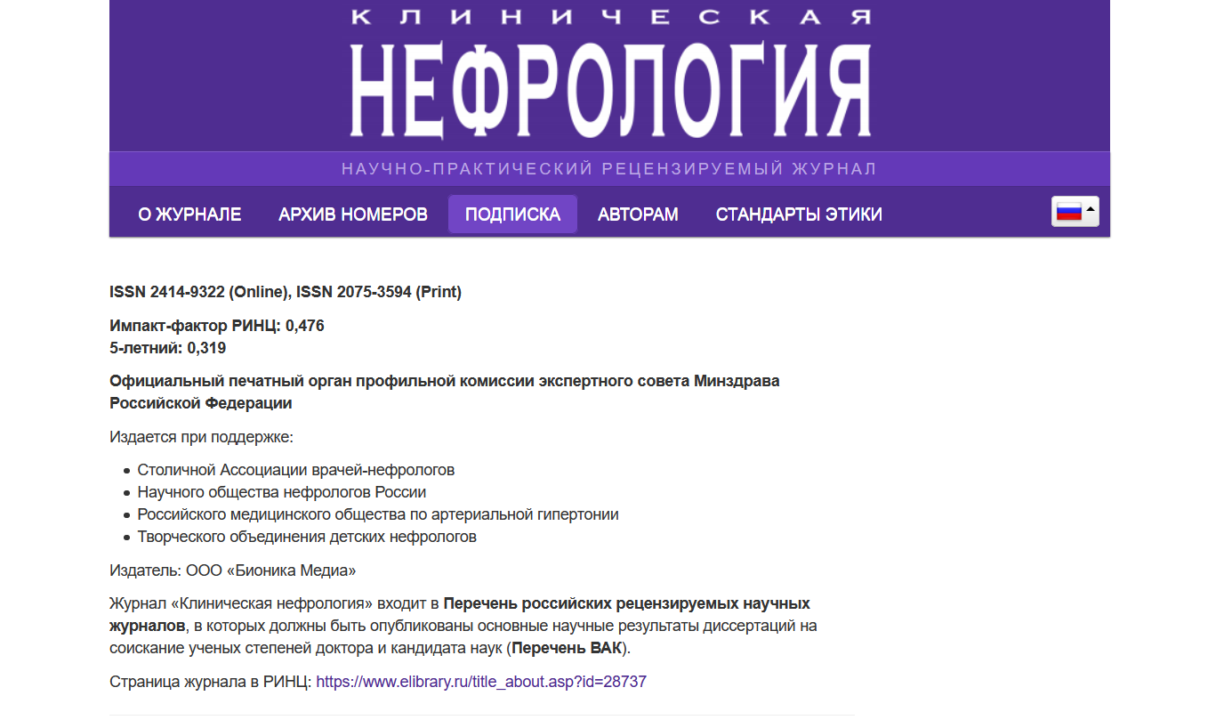 Журнал