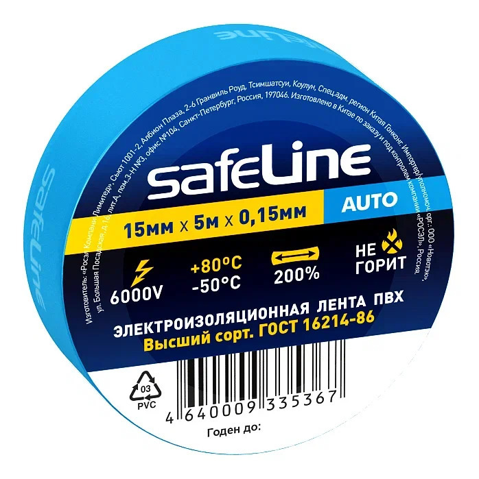 Изолента SAFELINE THERMO серии AUTO