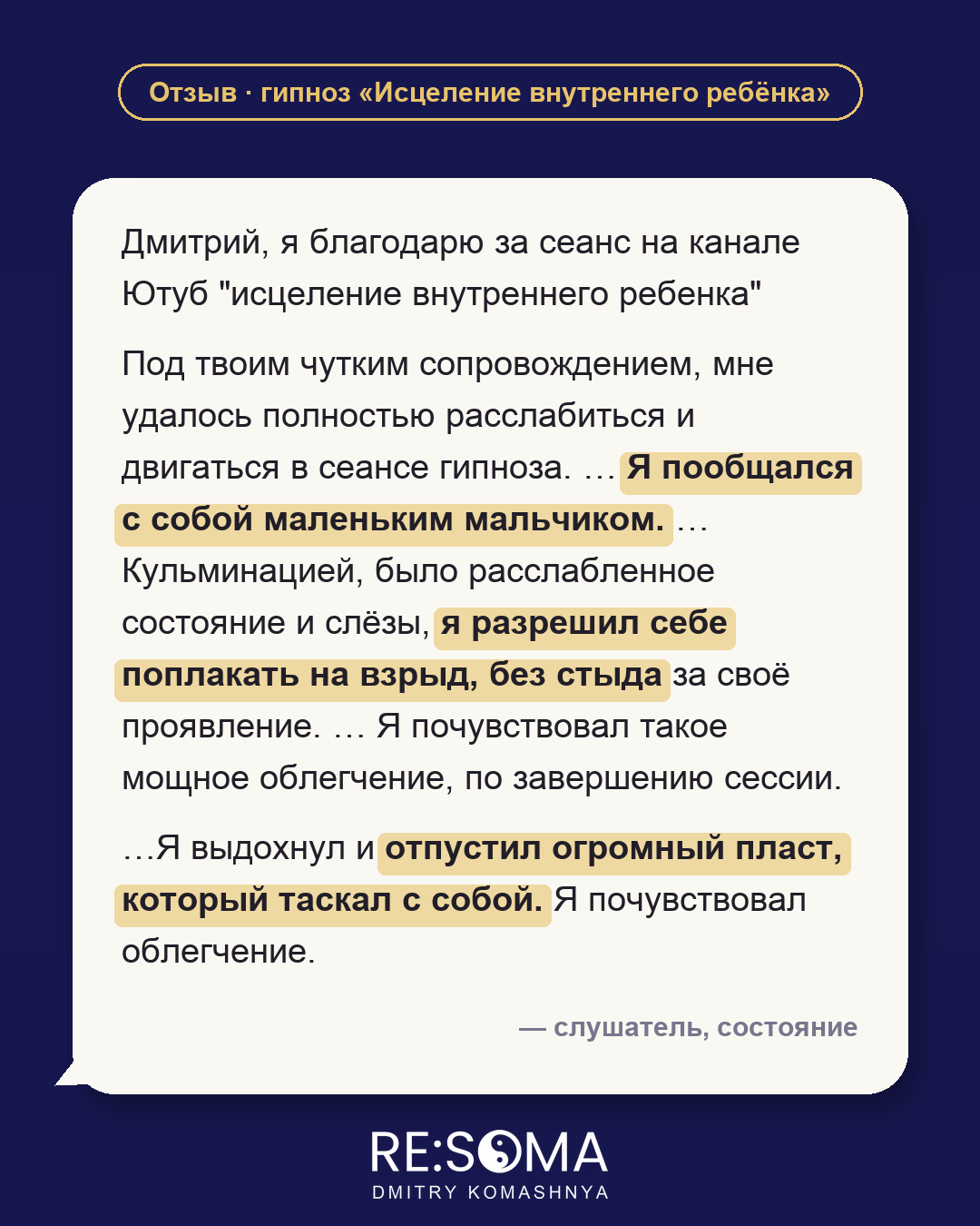 Отзыв: состояние