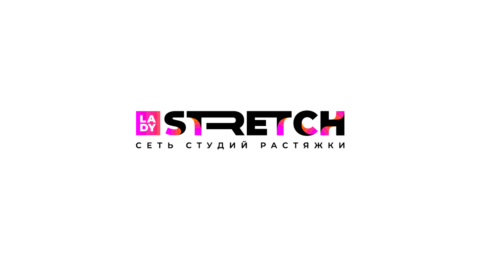 Франшиза сети студий растяжки "Lady Stretch"